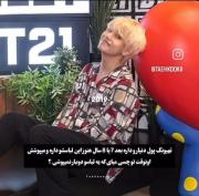 سادگی کیم تهیونگ: وقتی یک لباس را سال‌ها می‌پوشد!