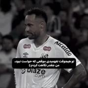 لحظات احساسی و غمگین ستاره‌های فوتبال: نیمار، رونالدو و مسی