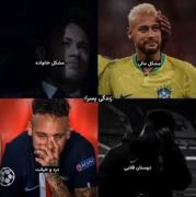 کلیپ غمگین از نیمار: زندگی واقعی پسران