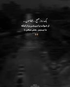 وقتی رفیقامون از دوری ما بغض میکنن