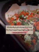 روز دختر مبارک: تبریک ویژه با دسته گل زیبا به رفیق مهربانم