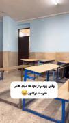 شوخی‌های خنده‌دار دانش‌آموزان در کلاس درس: نگاه معلم!