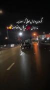 کلیپ غمگین رانندگی در شب: دنبال اونی که موندنیه