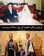 مقایسه سبک زندگی امام خمینی و شاه