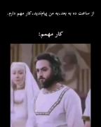 وقتی میگم شب‌ها کار مهم دارم | کلیپ طنز و حق