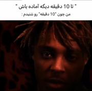 وقتی کلمه "۱۰ دقیقه" رو میشنوم