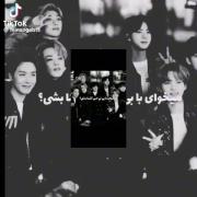 می‌خوای با بی تی اس آشناشی؟ 😎