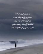 دلنوشته‌ای عمیق: راز پنهان پشت لبخندها و رنج‌های مهربانترین قلب‌ها