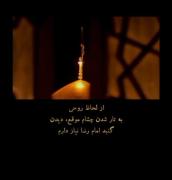 از لحاظ روحی،نیاز به تار شدن چشمام موقع..