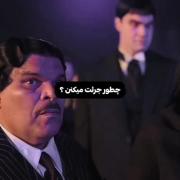 ونزدی: 'چطور جرئت میکنن؟' - صحنه های محبوب با موسیقی ترند