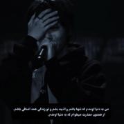 نماهنگ غمگین: حس تنهایی و پشیمانی از بودن