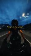 موتورسواری شبانه با آهنگ رپ: وقتی باید از وابستگی فرار کنی