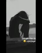 کلیپ دپ و غمگین: دل بیچاره خریدار ندارد