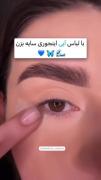آموزش آرایش چشم با سایه و خط چشم آبی برای استایلی خاص