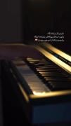 آهنگ دلنشین پیانو با پیامی عمیق درباره خوبی و قدرشناسی
