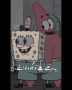 کلیپ رفاقتی باب اسفنجی و پاتریک: تا تهش باهاتم رفیق