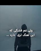 غم داره قلبم بیا کنارم.....🥀🖤