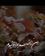 من از قصد جوابتو نمیدمـــــــ🖤