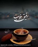 رفیق به این میگن که در نبودت ازت دفاع کنه