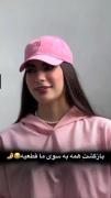 ویدئوی دخترانه با کلاه صورتی: بازگشت به سوی ما!