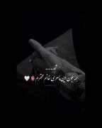 موسیقی و شعر عاشقانه: تو همه زندگیمی، ای جان