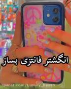 آموزش ساخت انگشتر فانتزی و زیبا با سیم