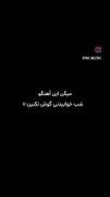 ؛اینکه عوض شدی ترس منه:) ؛ شدی بازی دست همه؛ 