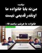 طنز خنده‌دار: وقتی تلاوت قرآن با خانواده ترکیب میشه