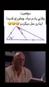 میم طنز ریاضی: وقتی یاد گذشته و هندسه می‌افتیم!