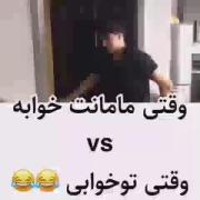 استوری طنز خانوادگی حقیقت . .