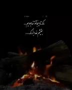 شبی پر از تنهایی و توکل به خدا