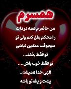 تقدیم به تو عشقم تمام زندگیم💍❤️🌹Hani