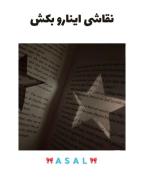 ایده‌های جذاب نقاشی: از فانتزی تا کارتونی
