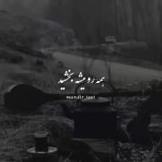 همه رو میشه بخشید جز اونایی که 🥲