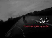 استوری موتور سنگین حرف حق عاشقانه .