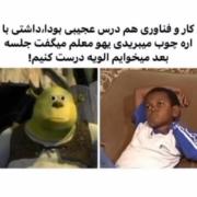 دقیقااااا خیلی باحال بود ولییی😂🤣