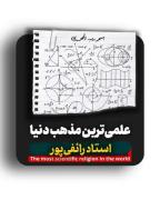 علائم ظهور امام زمان در روایات
