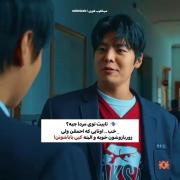 میکس جذاب و طنز از سریال کره‌ای با آهنگ شاد فارسی