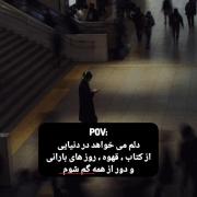 میخواهم برای مدتی در چنین دنیایی گم شوم...