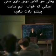 وقتی میم‌های طنز از لحظات کلاس و آموزش ساخته می‌شود