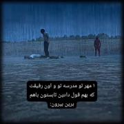 حال و هوای اول مهر: دلتنگی رفاقت‌های تابستانی با چاشنی اسکوئید گیم