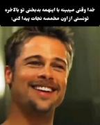 وقتی خدا لبخند تو را پس از غلبه بر مشکلات می‌بیند: یک ویدیوی انگیزشی