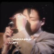 ادیت احساسی بی‌تی‌اس با آهنگ عاشقانه فارسی