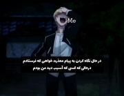 انیمه: خنده تلخ پس از عذرخواهی در حالی که خودت آسیب دیده‌ای