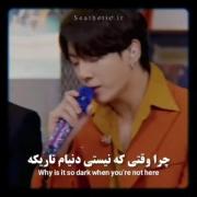 اجرای احساسی جونگ کوک (BTS) - موزیک ویدئو با زیرنویس فارسی