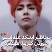 واکنش بامزه تهیونگ وقتی جیهوپ غذاشو میخوره!