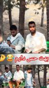 این خیلی خوب بود‌‌‌‌‌‌‌‌‌‌😂🤣