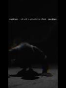 هیچ وقت کم نیار حتی در هر شرایطی 