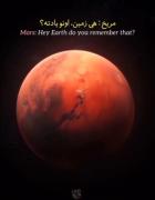 نقش حیاتی خورشید در محافظت از زمین و سیارات