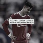 حال و روز غمگین کریستیانو رونالدو: بی‌حوصله برای قانع کردن